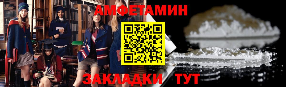 Амфетамин VHQ Арзамас