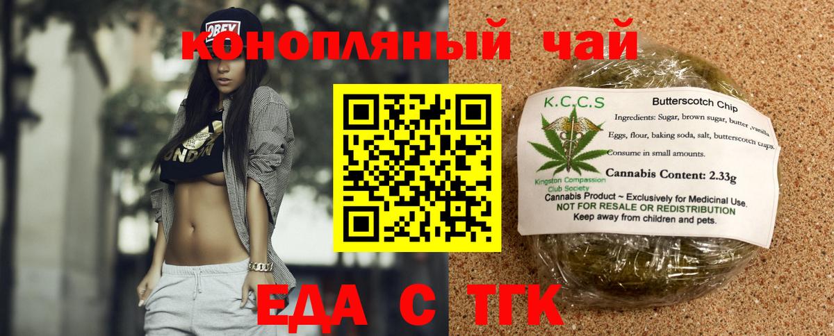 Canna-Cookies конопля  Вход с VPN  Арзамас 