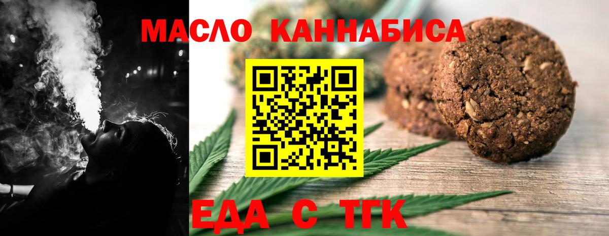 Еда ТГК конопля Арзамас