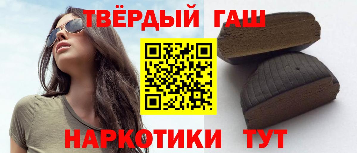ГАШ гашик Арзамас