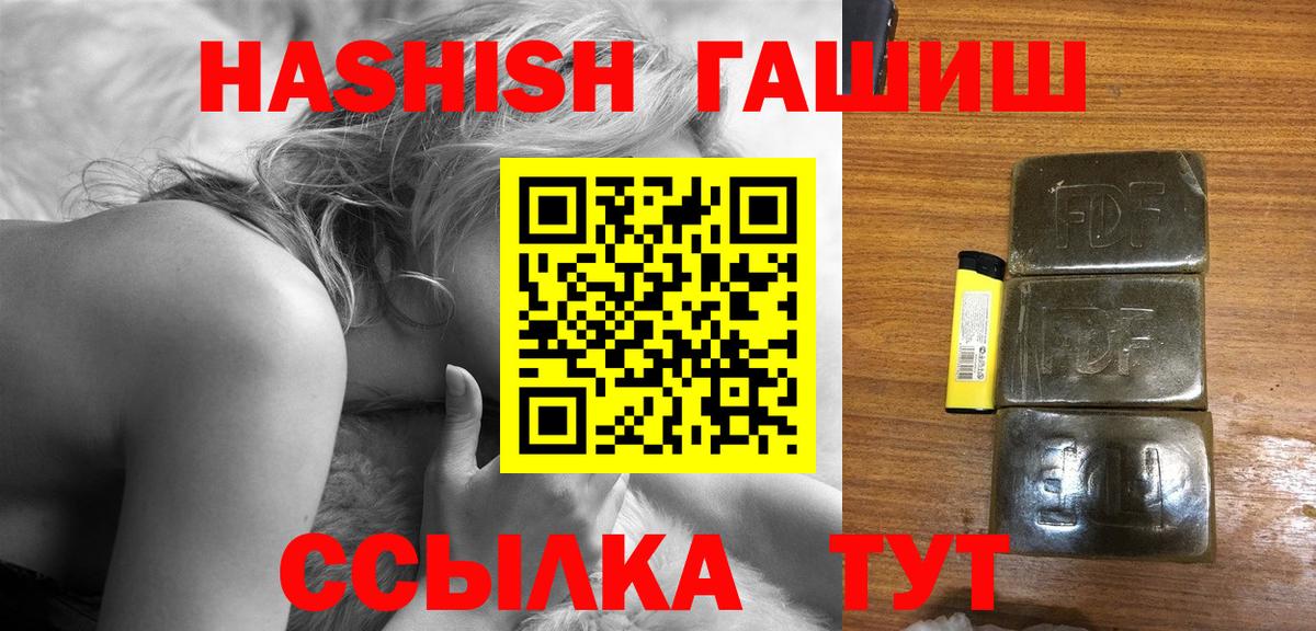 Арзамас  ГАШИШ хэш  Вход с VPN  ГАШ Premium 
