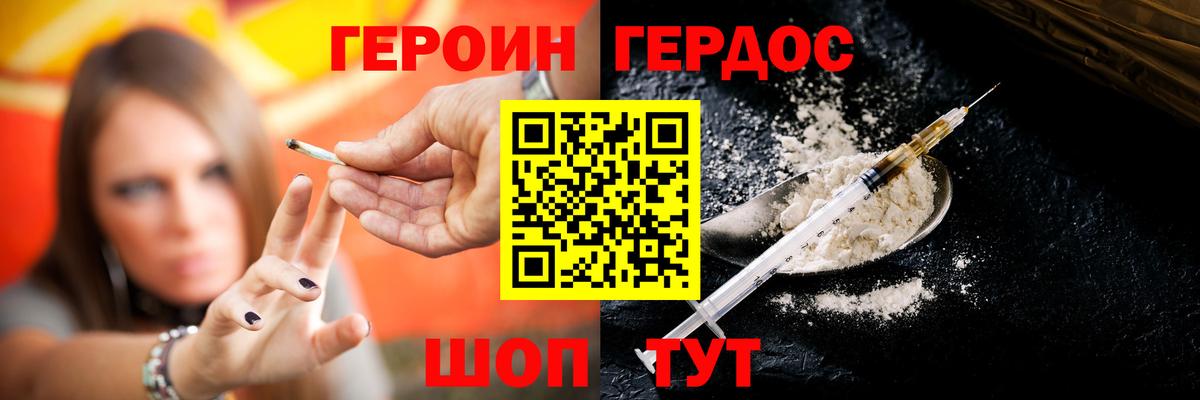 Героин афганец Арзамас