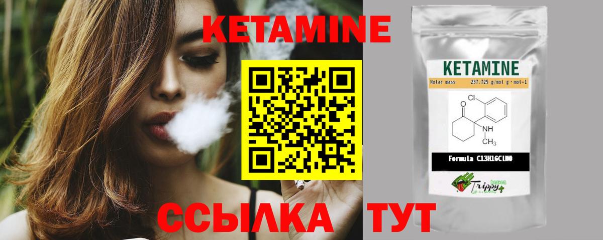 КЕТАМИН VHQ Арзамас