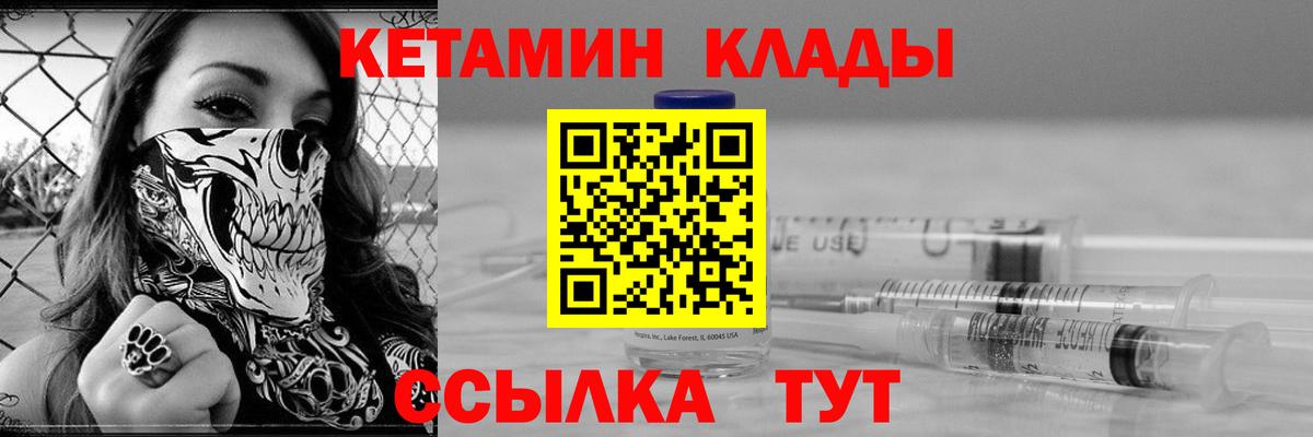 Кетамин VHQ  Вход с VPN  Арзамас  Кетамин ketamine 