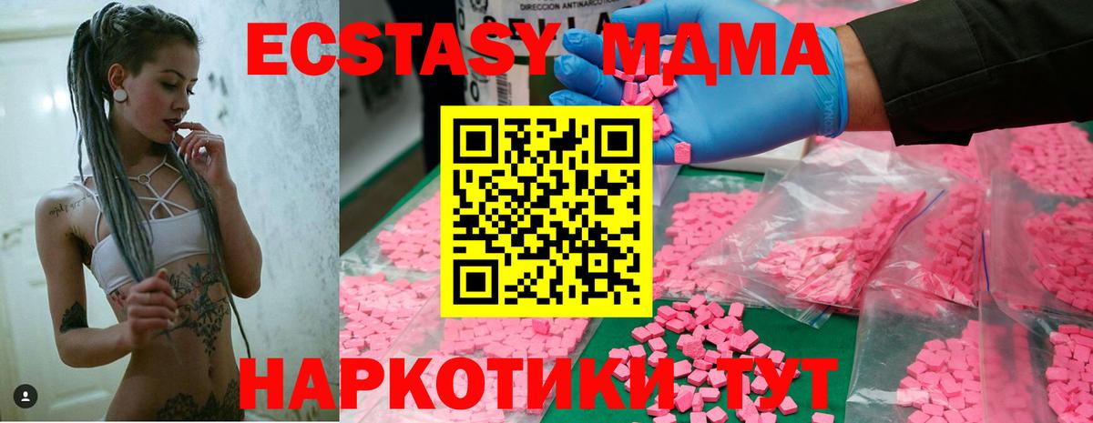 Арзамас  МДМА кристаллы  Вход с VPN  МДМА молли 