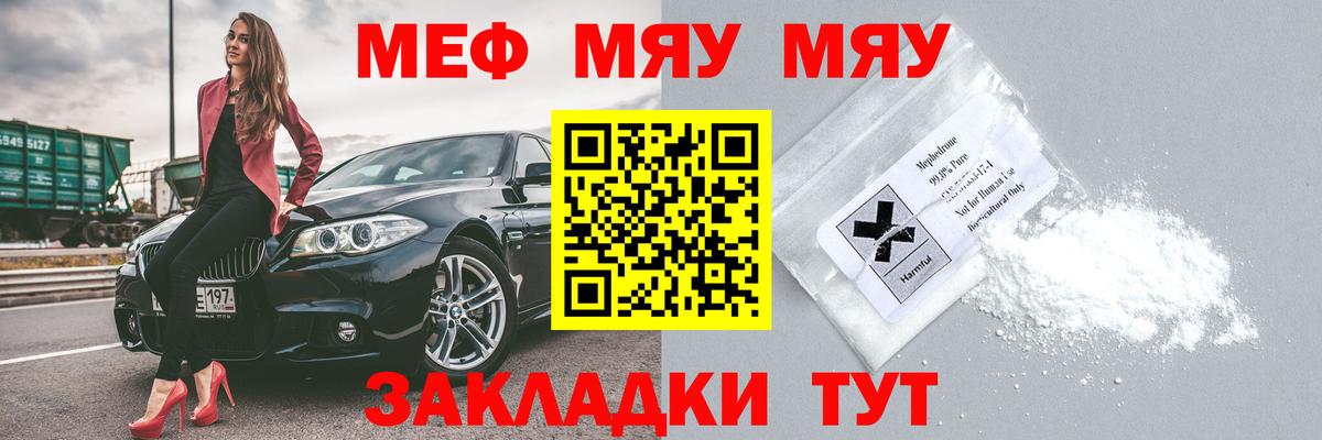 Меф мука Арзамас