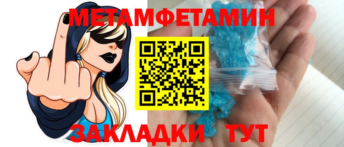 Арзамас  Первитин Декстрометамфетамин 99.9%  Вход с VPN 