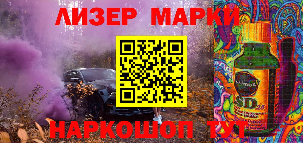 Марки N-bome 1,8мг Арзамас