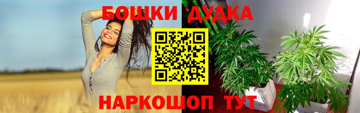 Марихуана Bruce Banner Арзамас